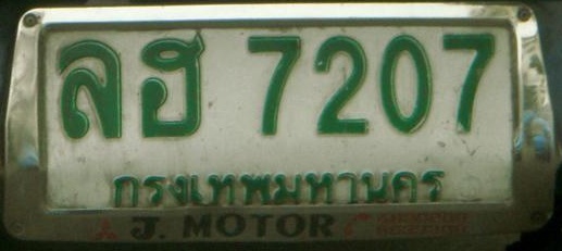 plate_000151.jpg